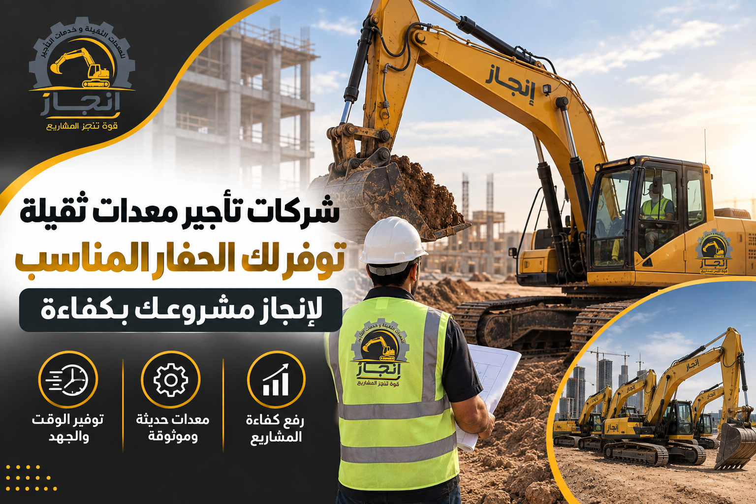 شركات تأجير معدات ثقيلة