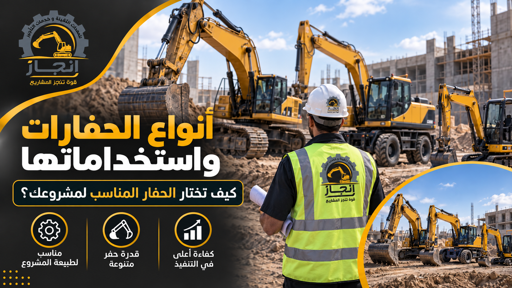 أنواع الحفارات