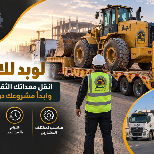 لوبد للايجار